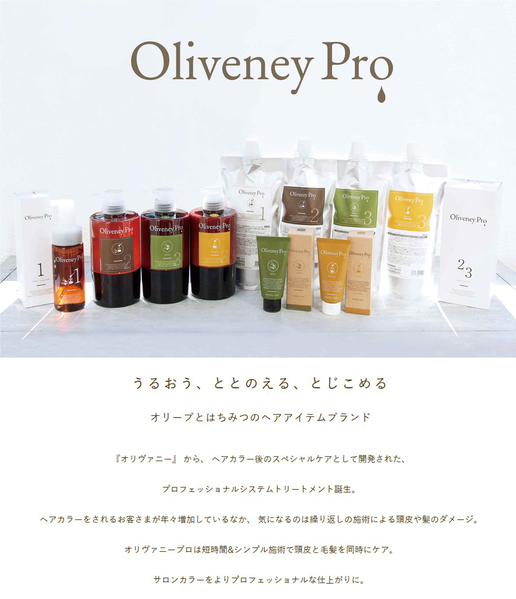Oliveney Pro